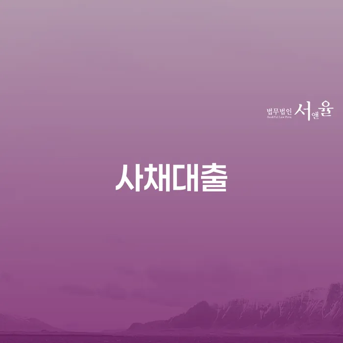 자영업자신용대출 연체 시 빚독촉 꼭 해야하는 일