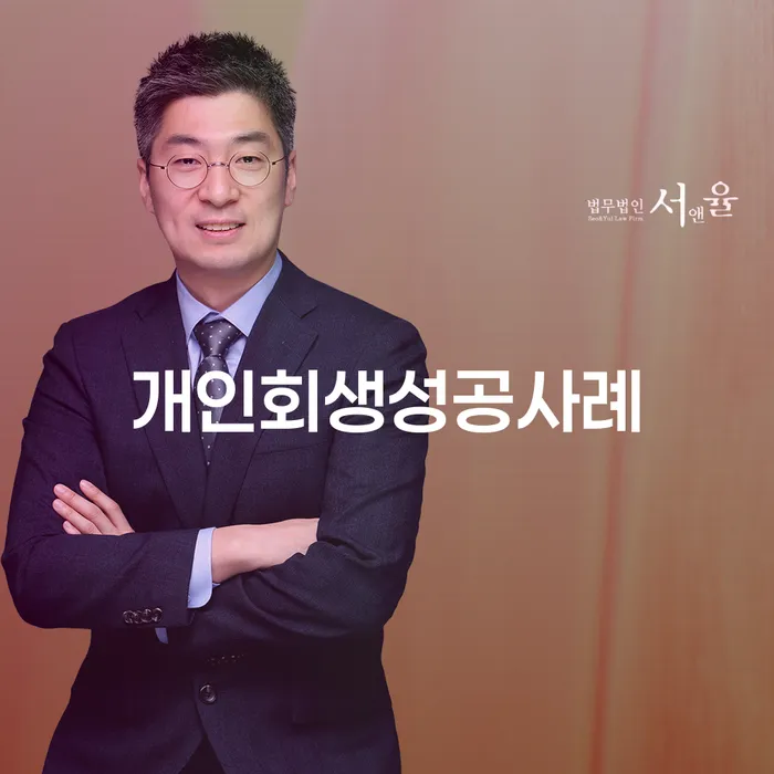 개인회생면책대출 대출 받은 돈채무조정 신속한상담을
