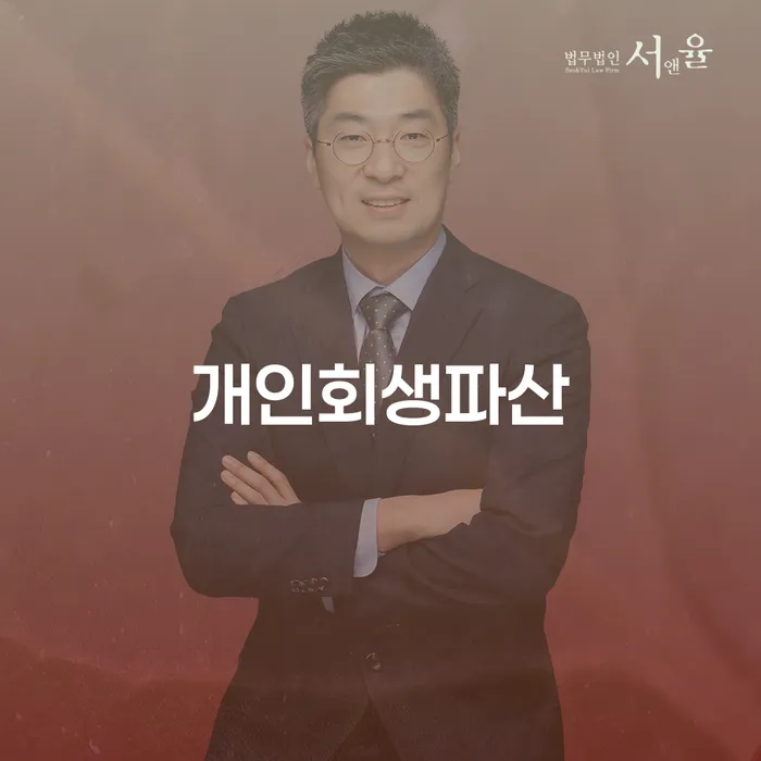 급여가압류 대출 연체 개인회생 해결하기