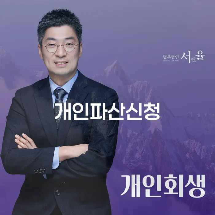 채무통합 개인회생 전략은 이렇게