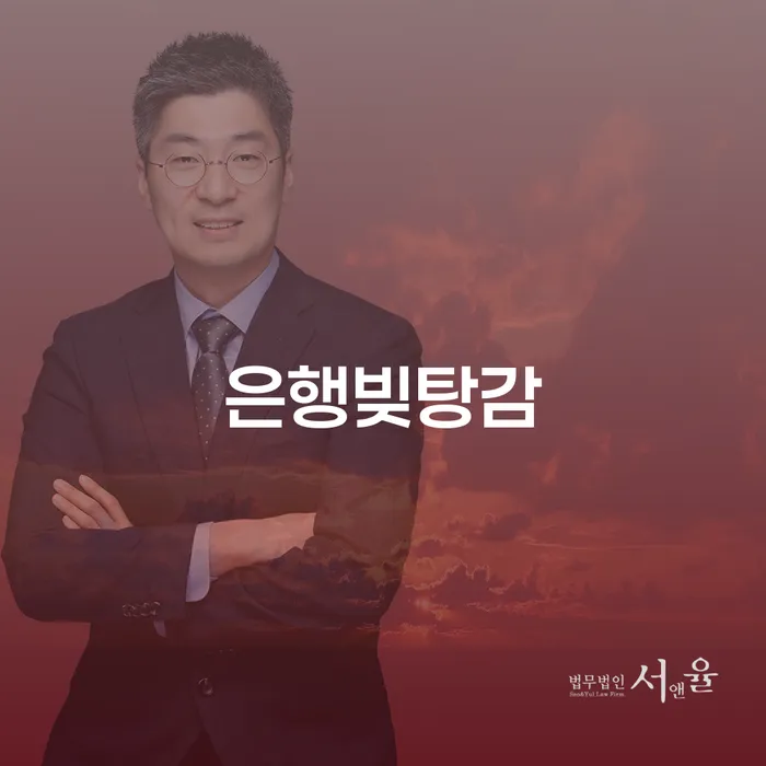 회생신청 개인회생,개인파산으로 법무법인추천