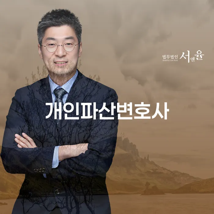 면책금 빚청산 미리알기