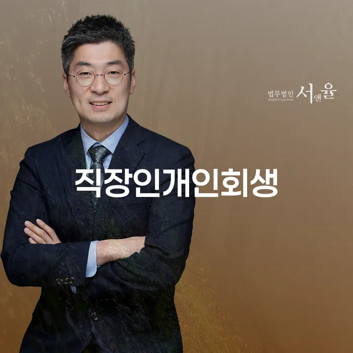 개인파산신청서류 개인회생으로 해결 무료상담