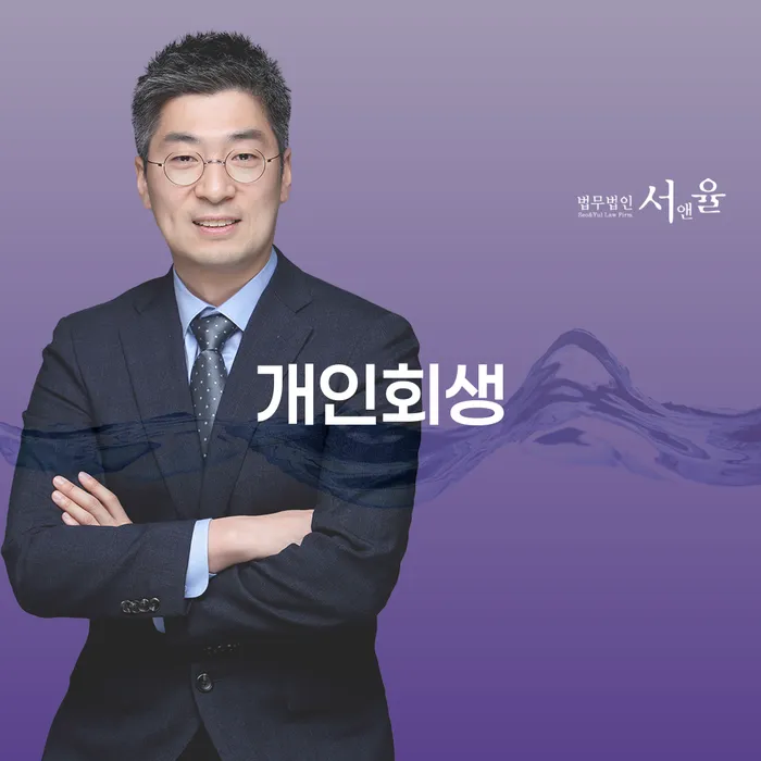 사업자회생 개인회생으로 해결방법 믿고 진행 할 수 있는