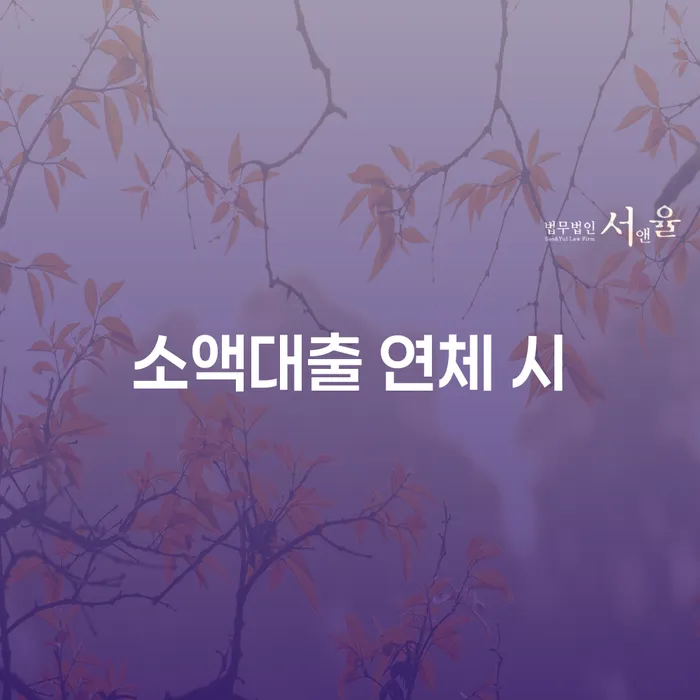 1인최저생계비 대출 받은 돈채무조정 장점을
