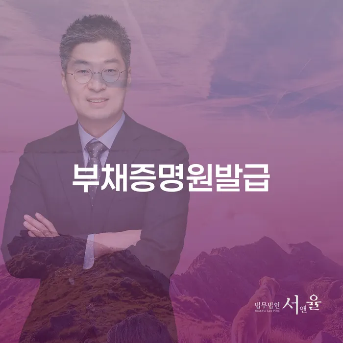 개인회생신청기간 추심 대응법 알고신청하기
