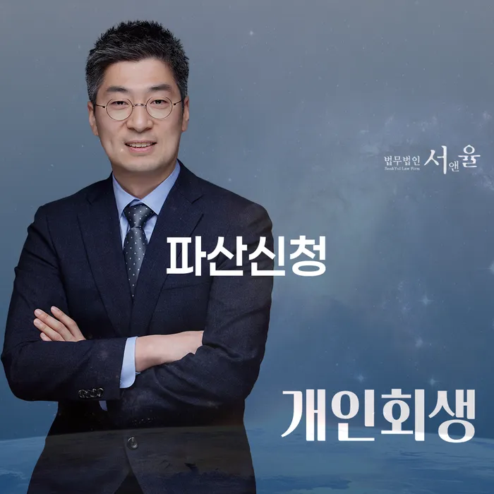 개인회생전문 빚청산 성공하려면