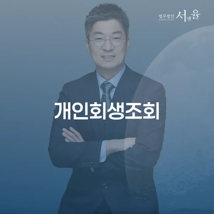 개인파산선고 연체 채무 신속해결방법 다른방법이
