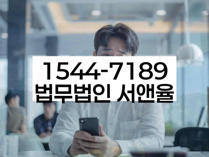 고금리대출 연체 시