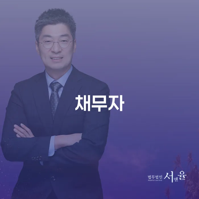 회생상담 빚 해결할 면책받고