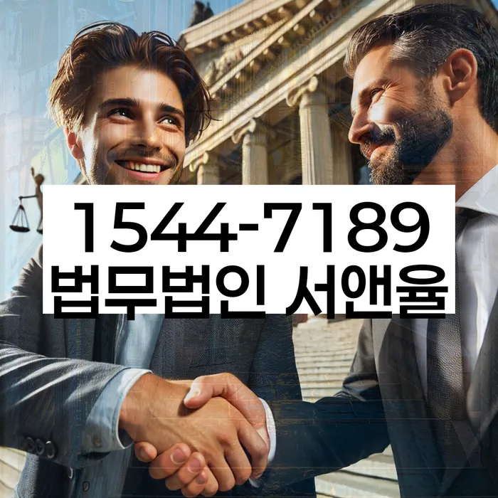 저금리서민대출 연체 시