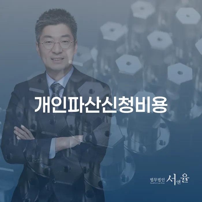 연체 개인회생,개인파산으로 잘 하는 법률사무소