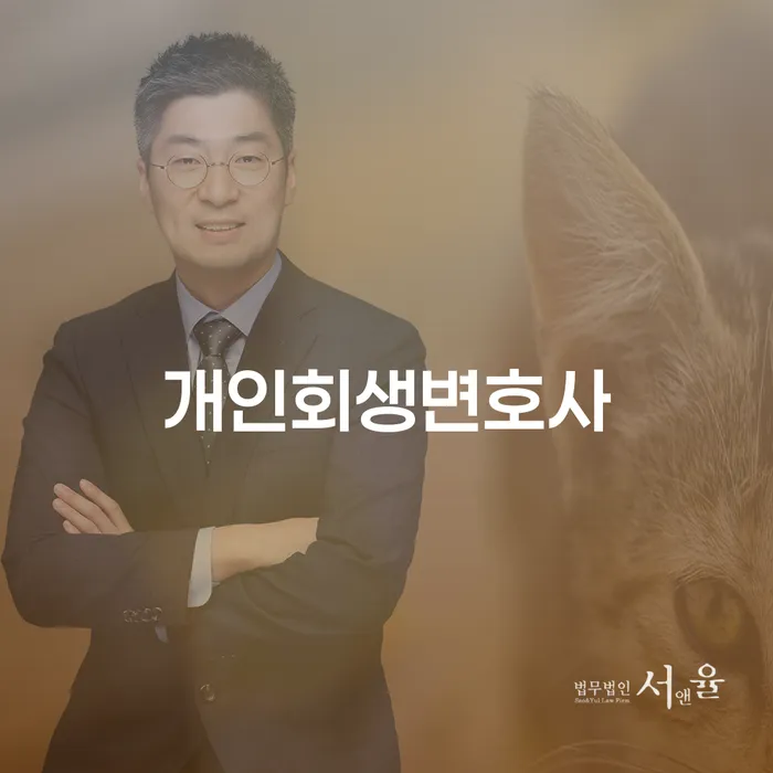 회생파산 채무 효과적인 해결방법 체크리스트