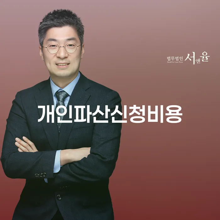 개인회생사무실 개인회생 제도 지식이
