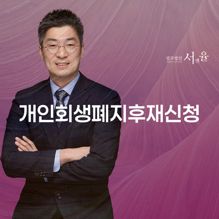 빚 연체 채무 신속해결방법 추천하는 법무법인