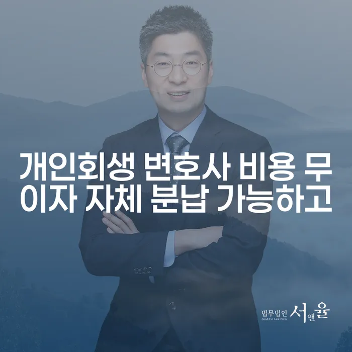 재회생 개인회생,개인파산으로 위험감소
