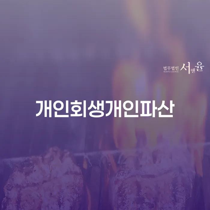 부산파산신청 카드빚 연체 지금알아보기