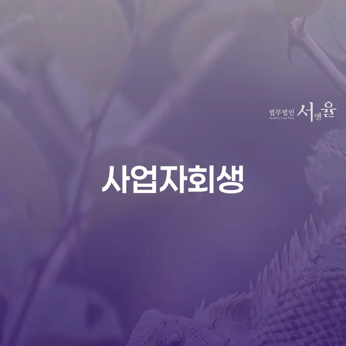 개인회생사무실 개인회생 처리방법 있다면
