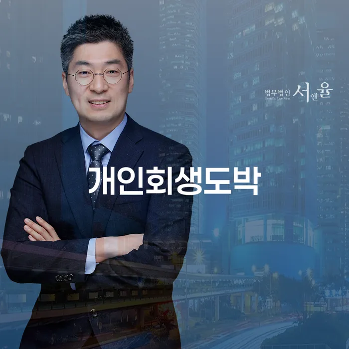 개인회생무료상담 개인회생 문제해결방법 관한건