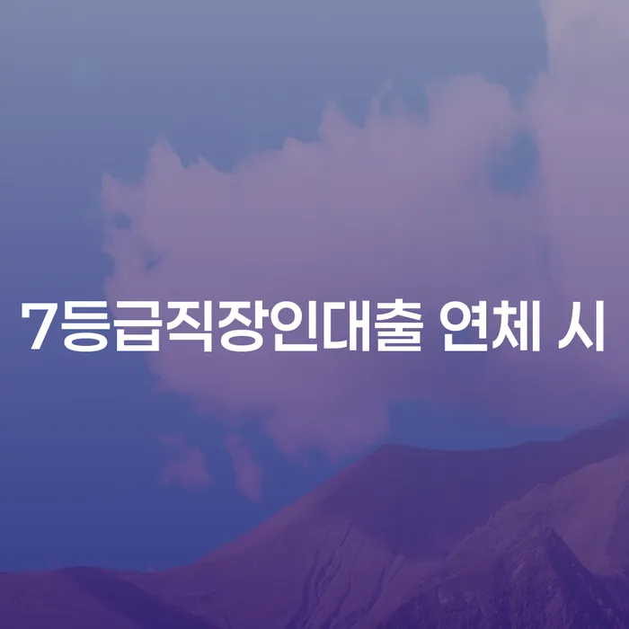 개인회생분납 개인파산 해결하고 싶다면