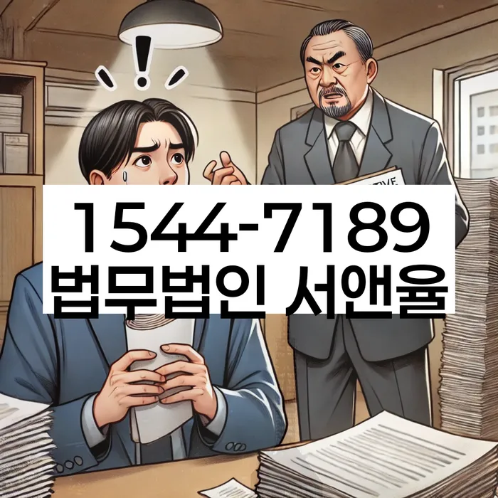 직장인저금리대환대출 연체 시