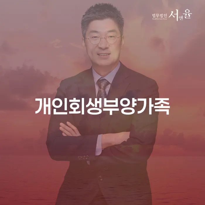 노원구 개인사업자회생 워크아웃 지식이
