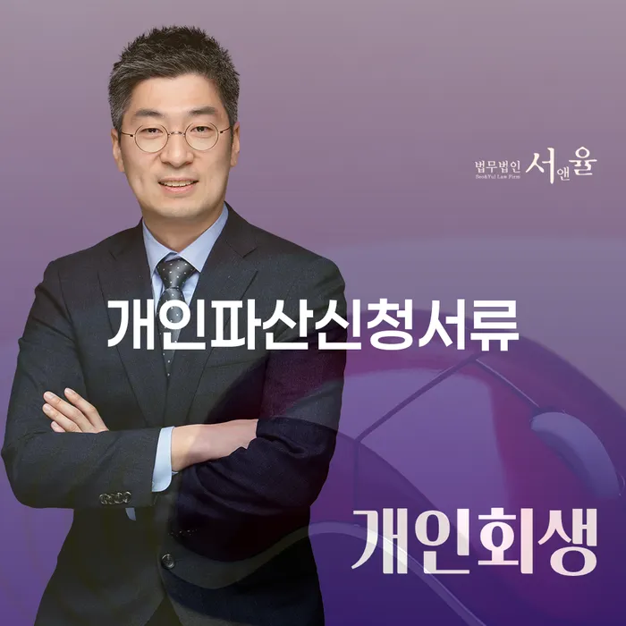 광주광역시 개인회생 분납 가능한 빚갚는 방법 선택해야 하는