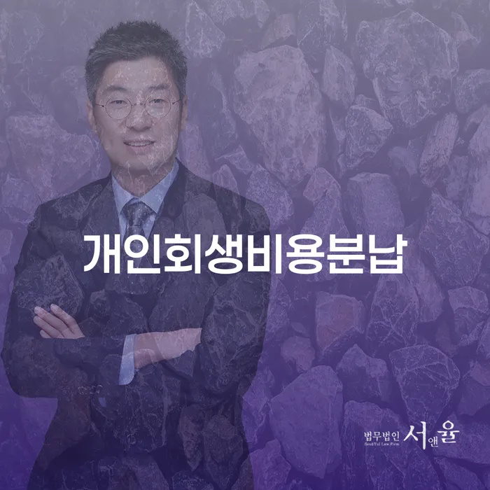 성동구 은행대출 연체 시 카드빚 연체 살고있는