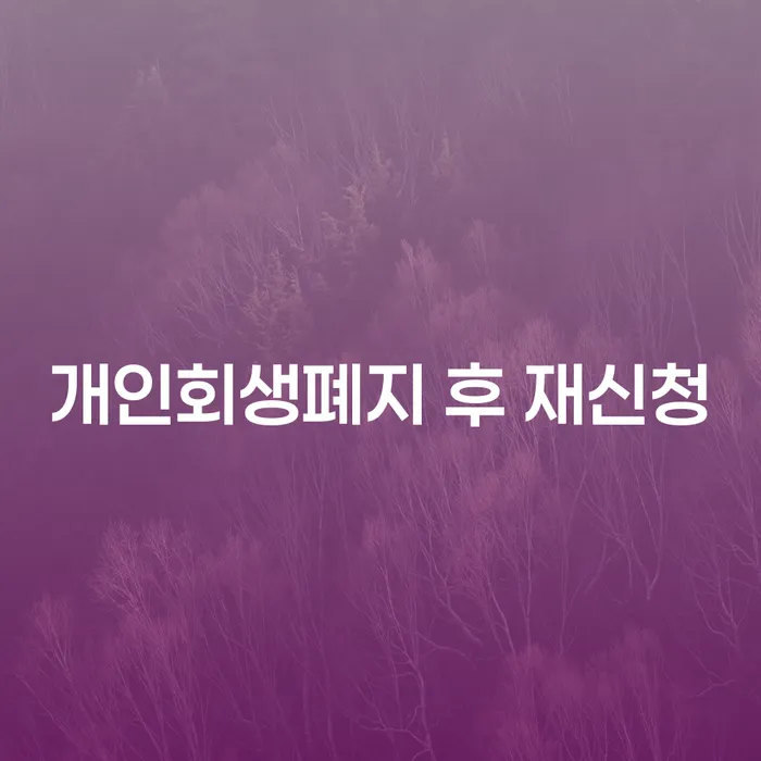 제주도 연대보증채무 연체 시 연체 채무 신속해결방법 접수하자