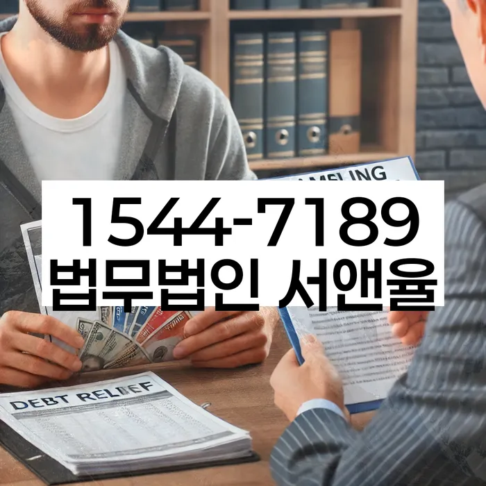 개인회생
