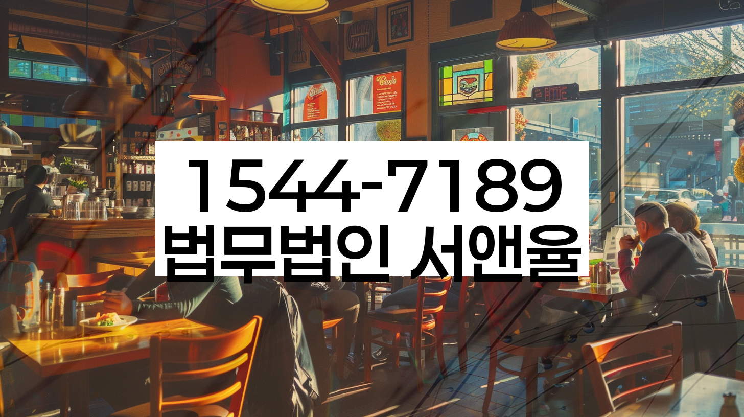 이태원1동 개인회생 FAQ