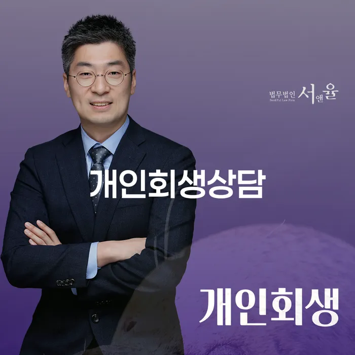 소공동 개인회생 상담의 모든 것
