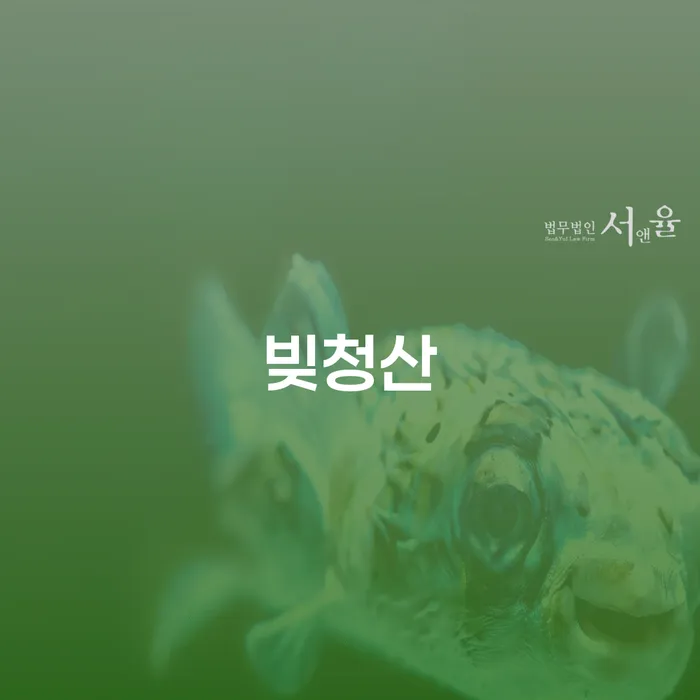 21살 청년 3760만원 대출환승잔액 빚 청산 가능한가요?