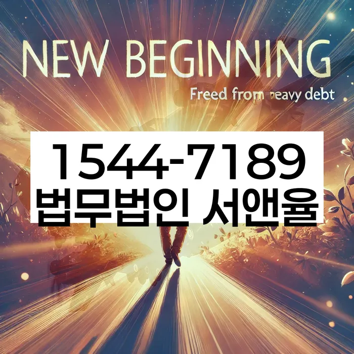 의창구 개인회생파산