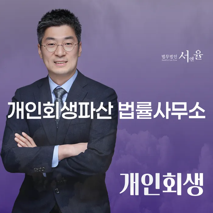 거창군 개인회생파산 법률사무소를 통해 채무 문제를 해결할 수 있을까요?