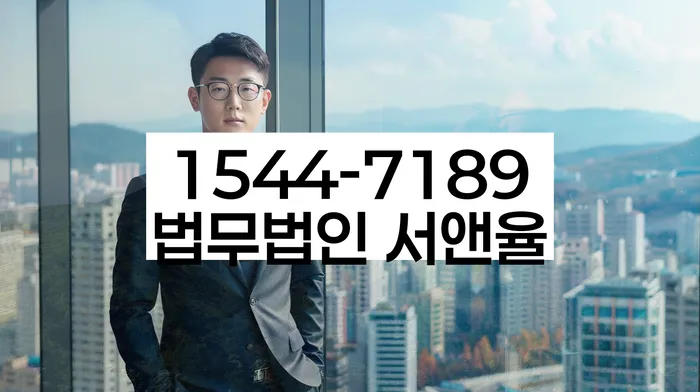 거창군 개인회생파산 법률사무소