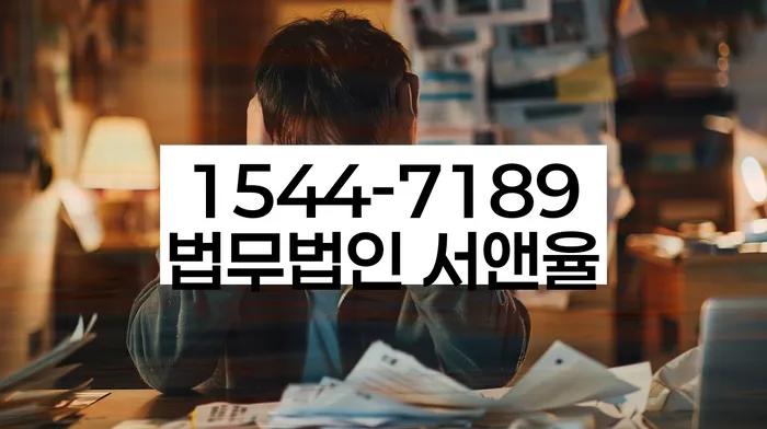 관악구 개인회생