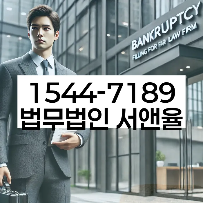 청구동 개인회생 신청