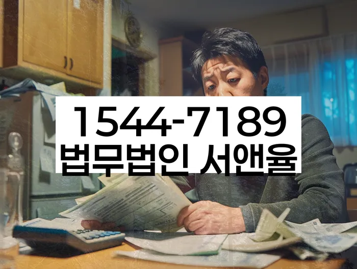 금호동 개인회생