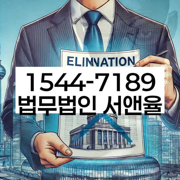창신동 개인회생상담