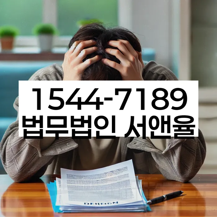 천호동 개인회생