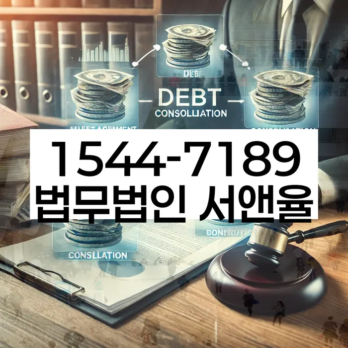 경기도 불당리 개인회생
