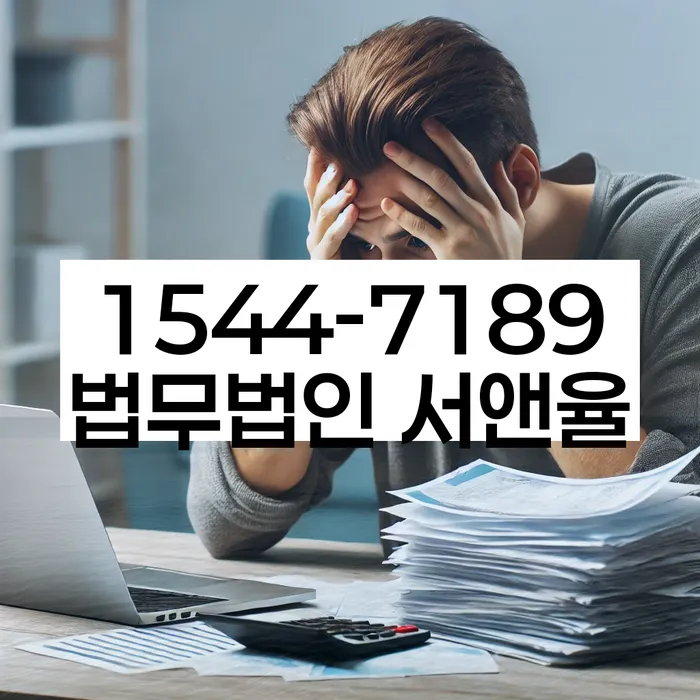 강원도 학성동 개인회생상담