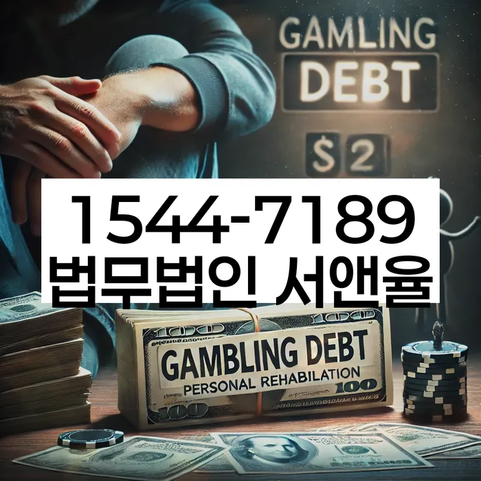 부산 감만동 주식빚
