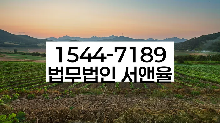 충청남도 농은리 빚갚는방법