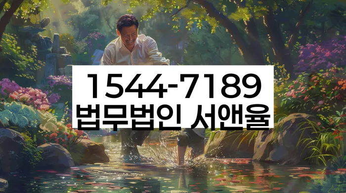 강원도 반암리 지급명령신청변호사