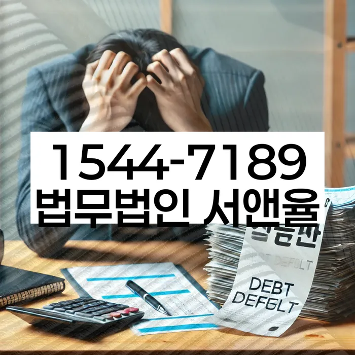 개인회생 절차